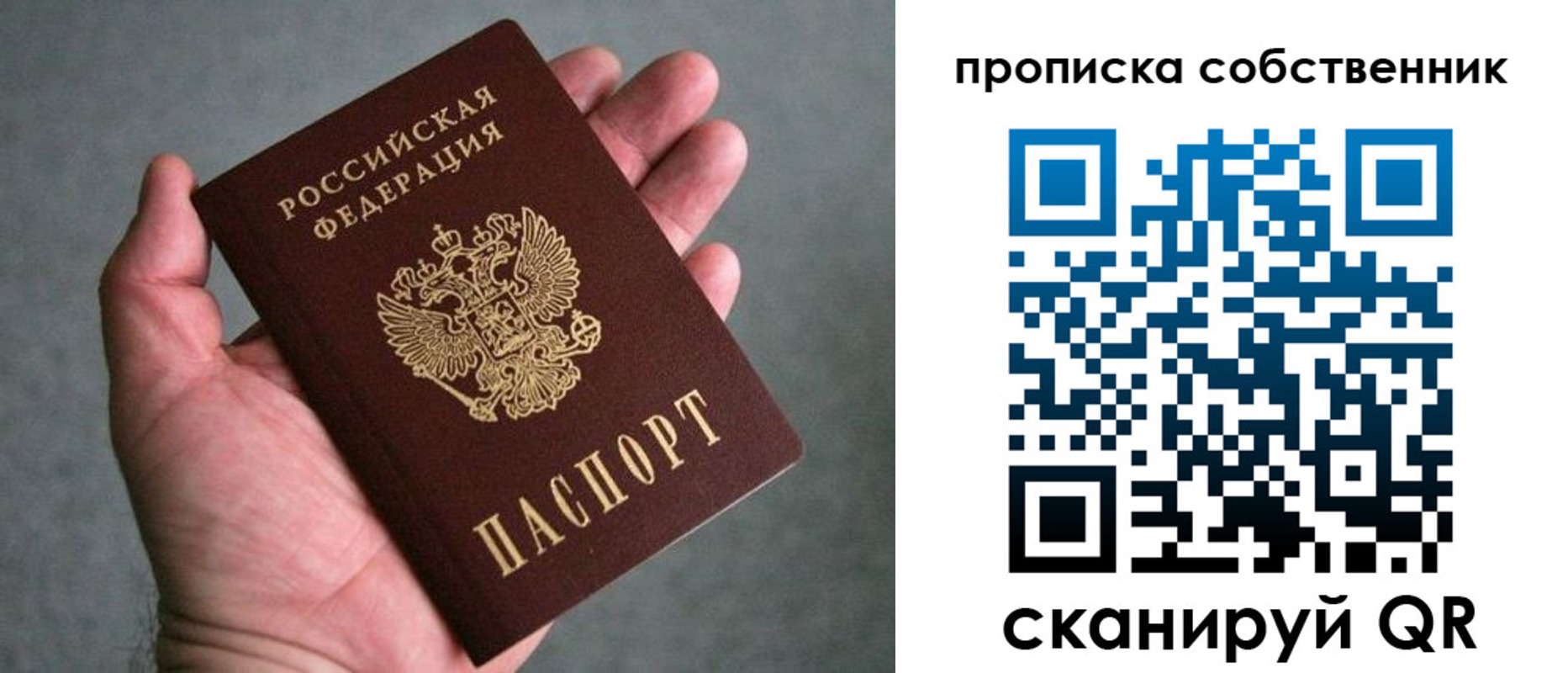 пропишу в квартире в Кстово