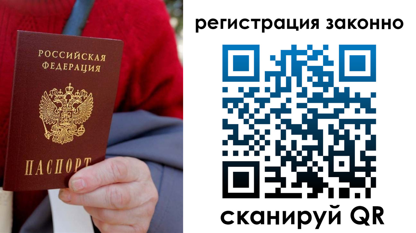 временная регистрация надежно в Кстово