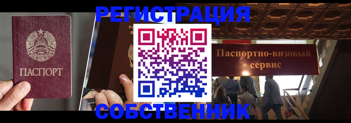 прописка регистрация в Кстово