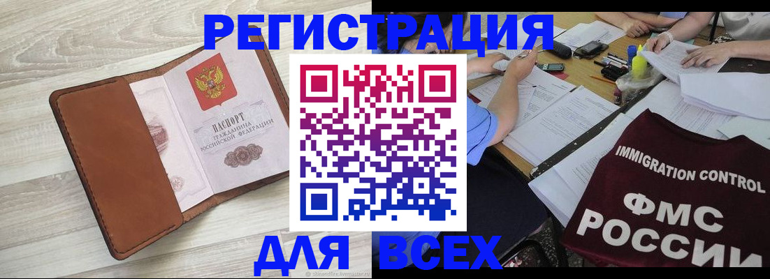 временная регистрация 2025 в Кстово