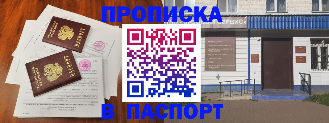 прописка в Кстово