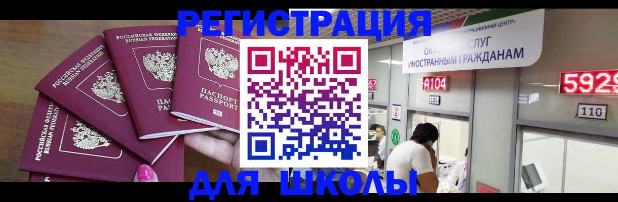 временная прописка в Кстово